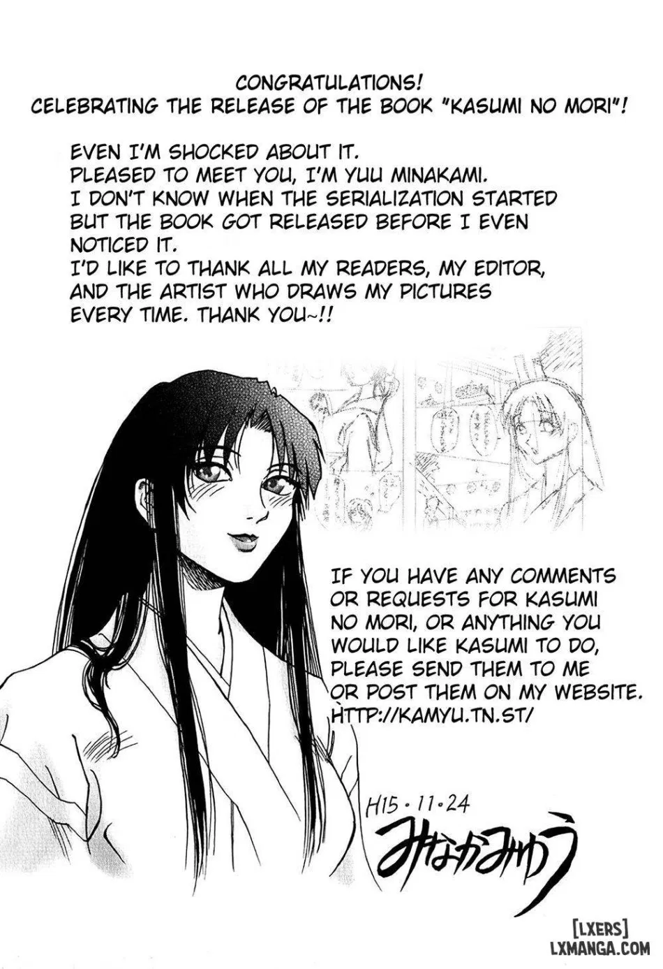 Kasumi no Mori 1 