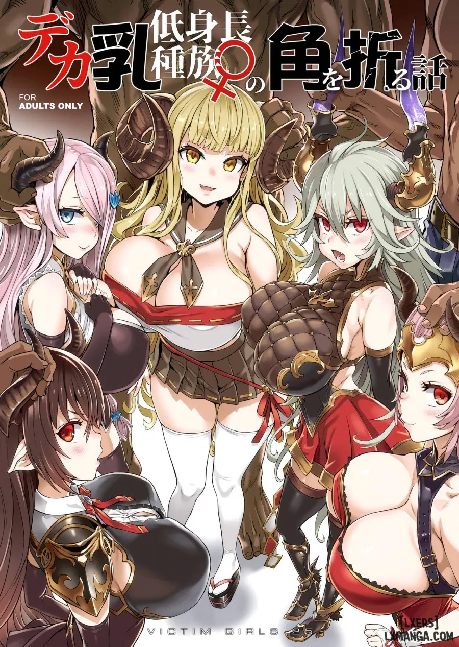 Victim Girls 25 