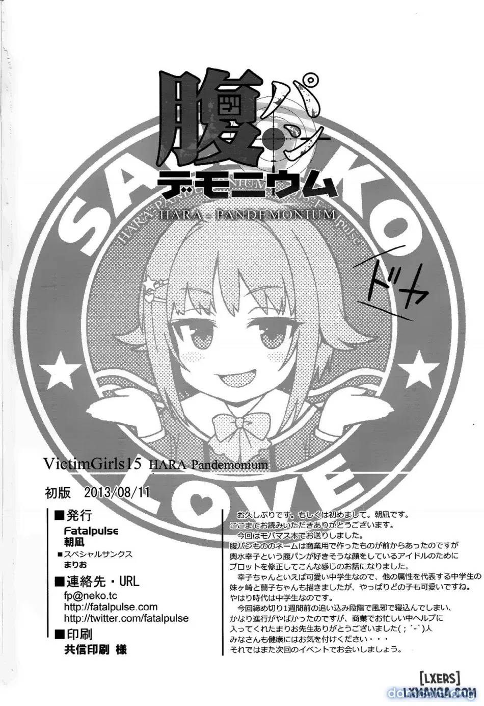 Victim Girls 15 