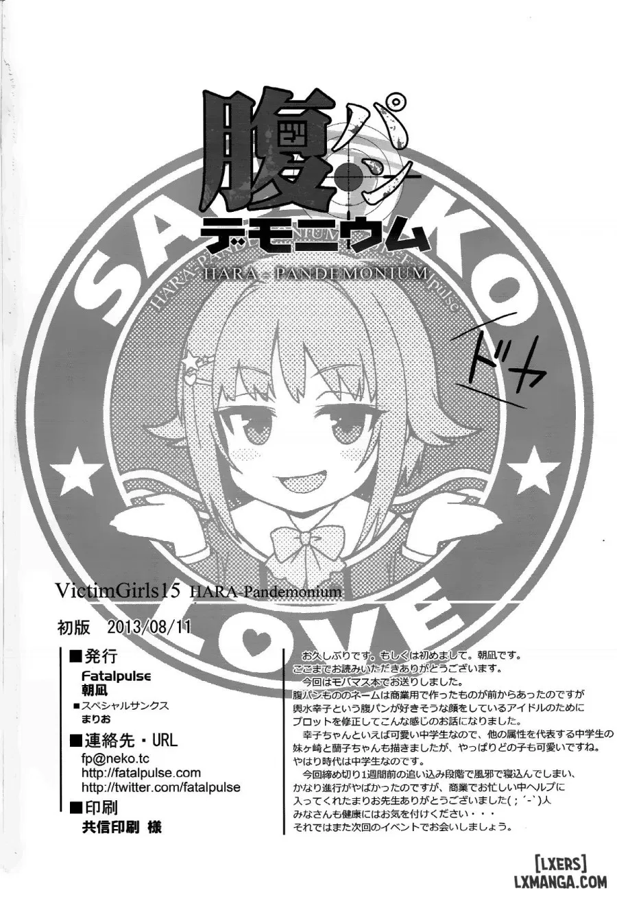 Victim Girls 15 