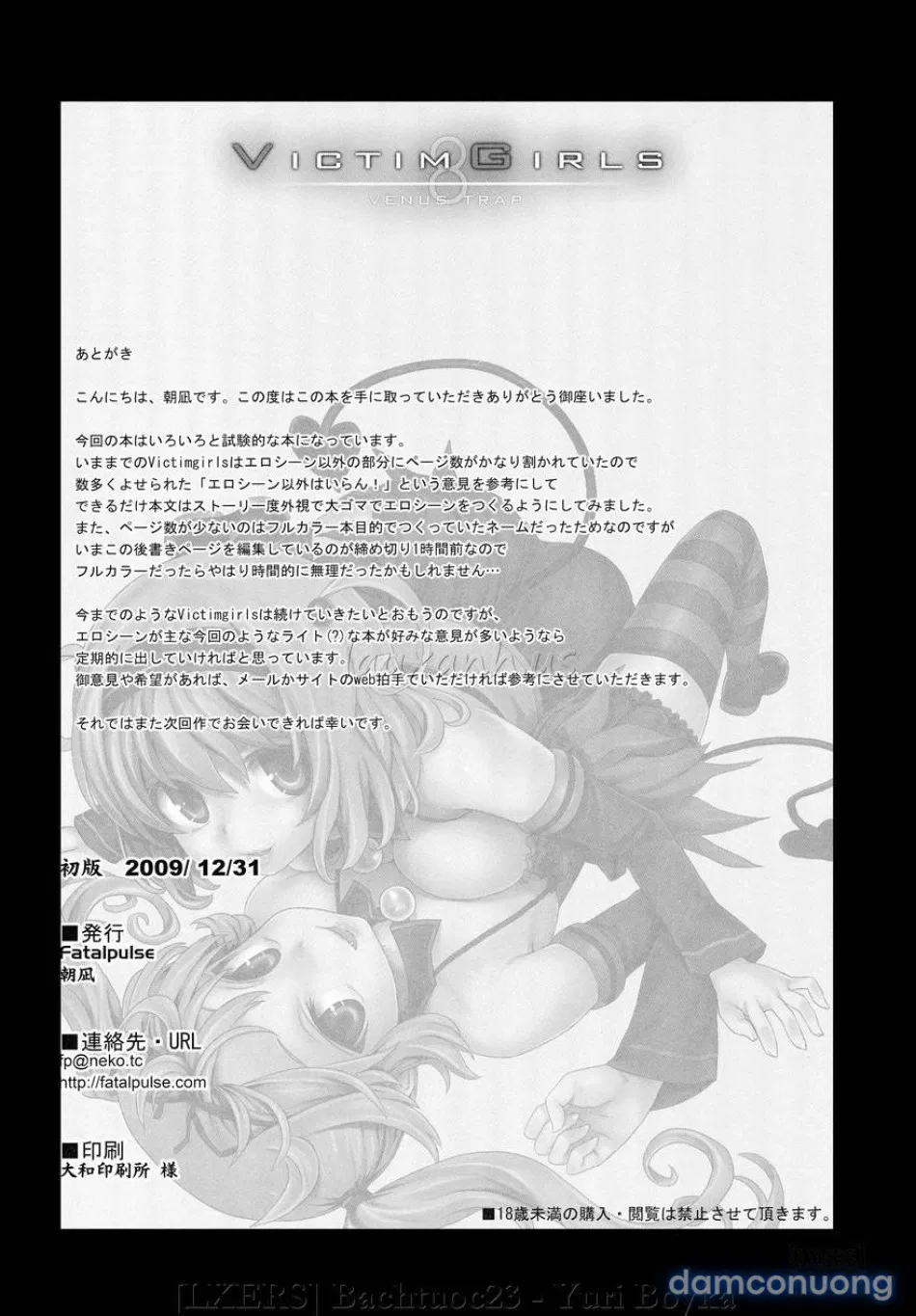 Victim Girls 08 