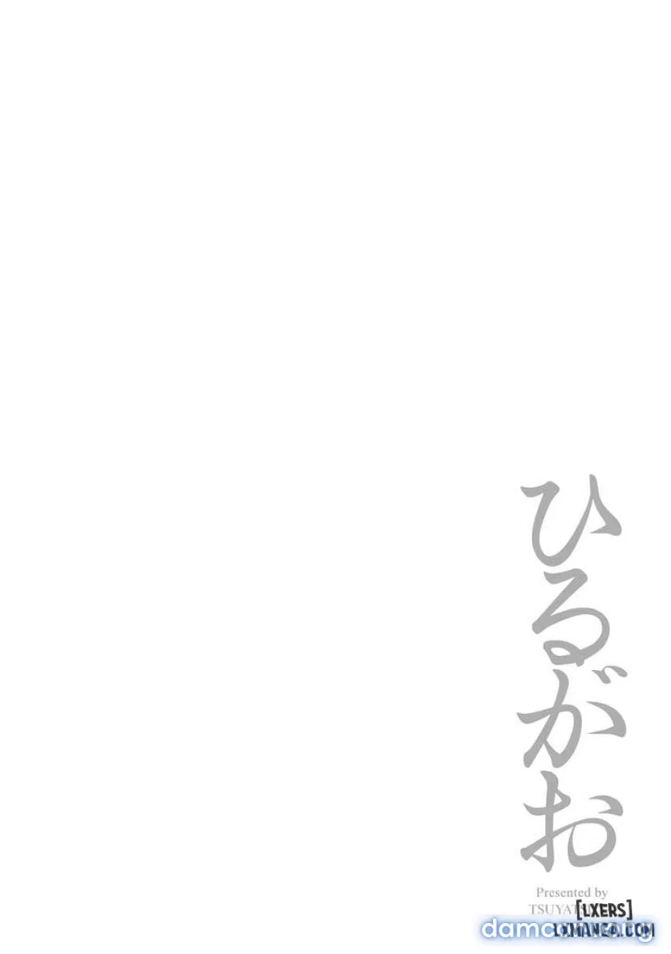 Hirugao 2 