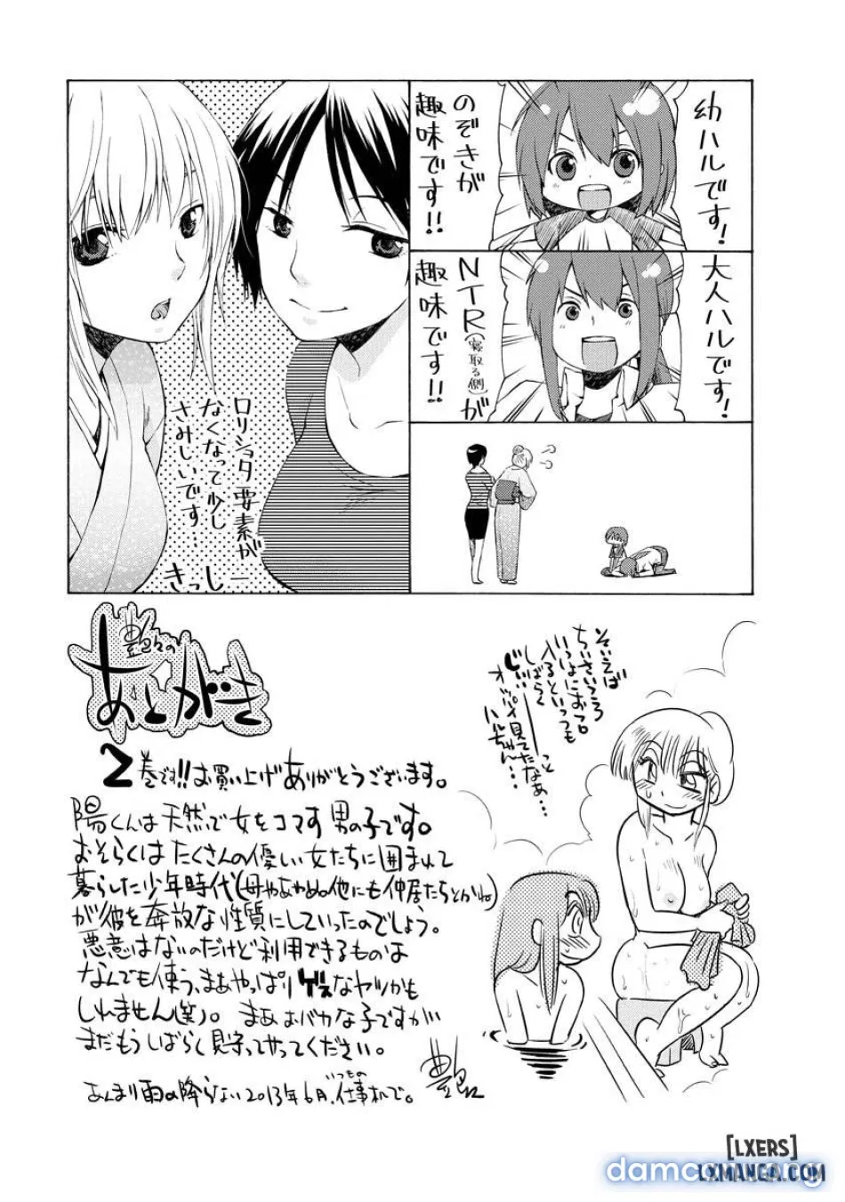 Hirugao 2 