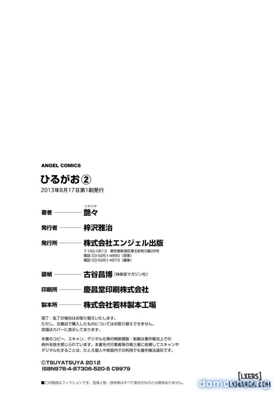 Hirugao 2 