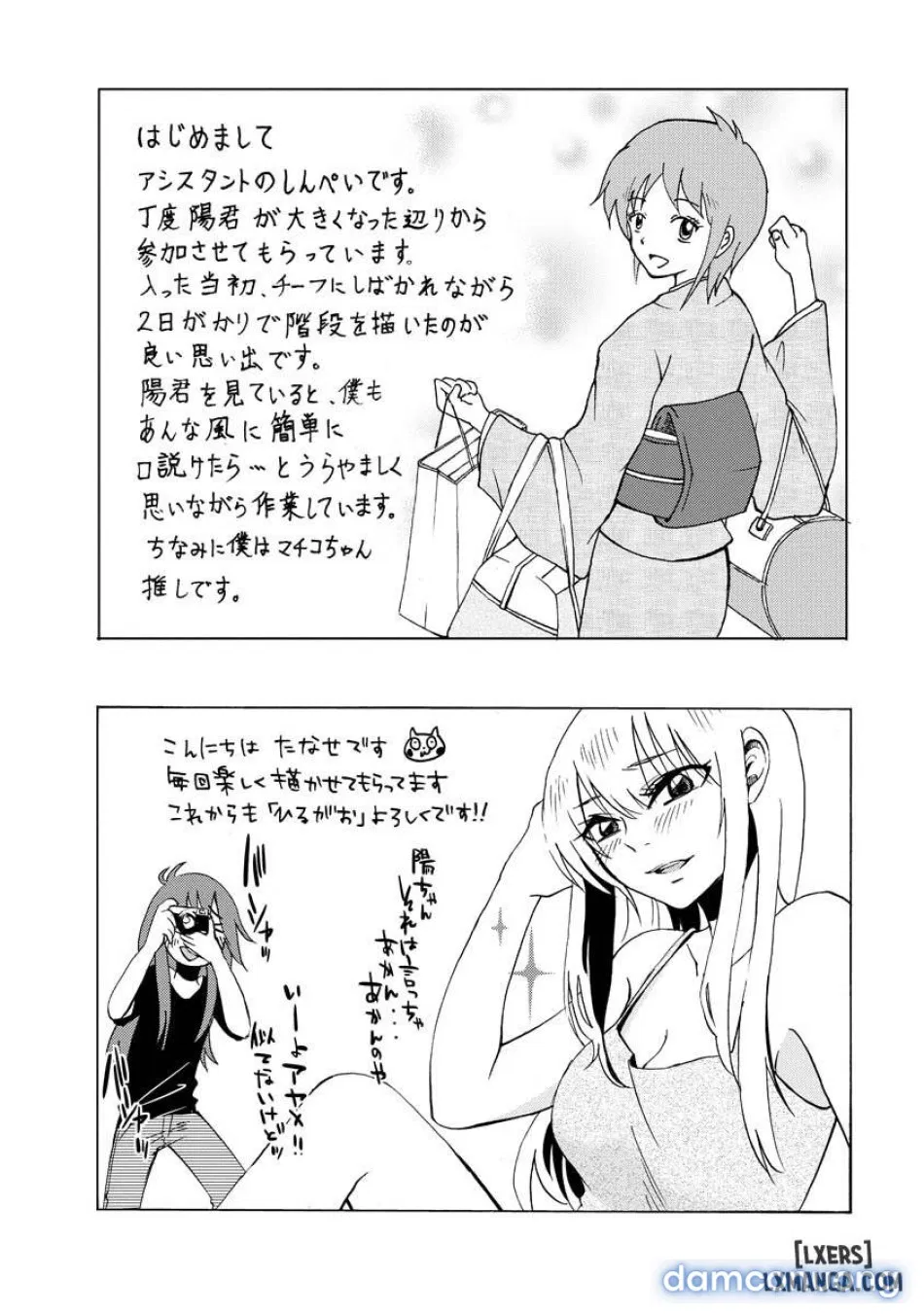 Hirugao 2 