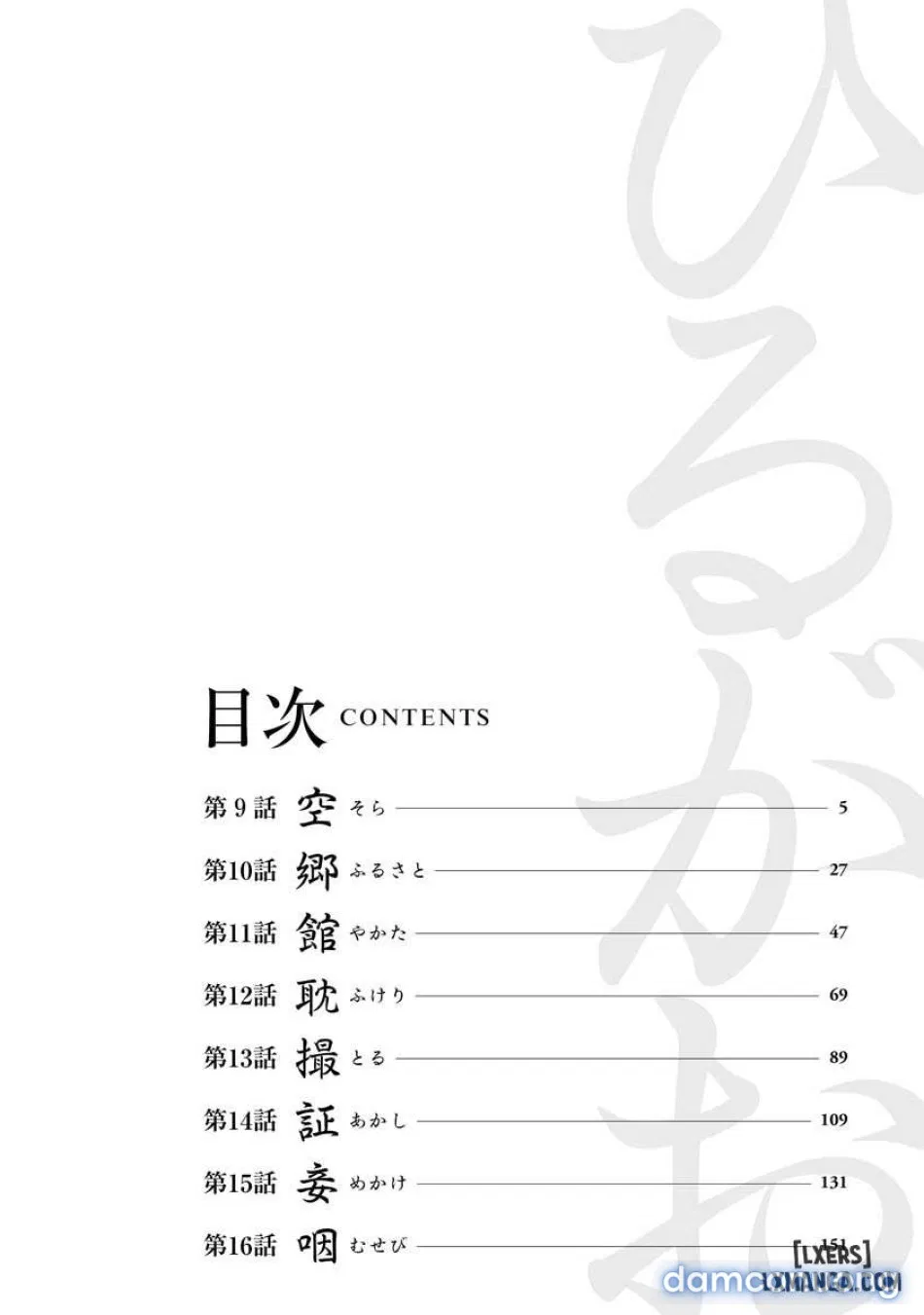 Hirugao 2 