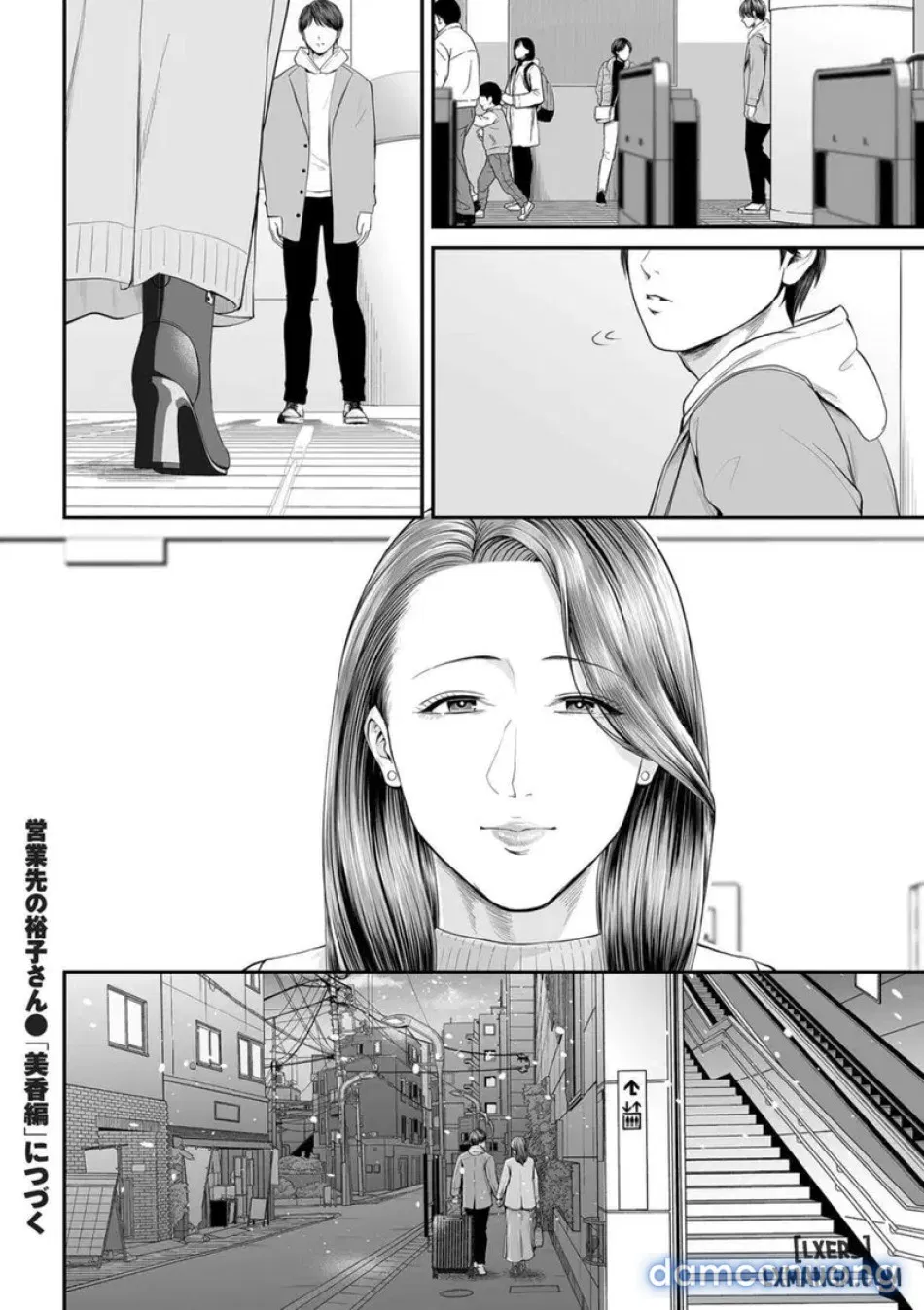 Eigyou Saki no Yuuko-san 