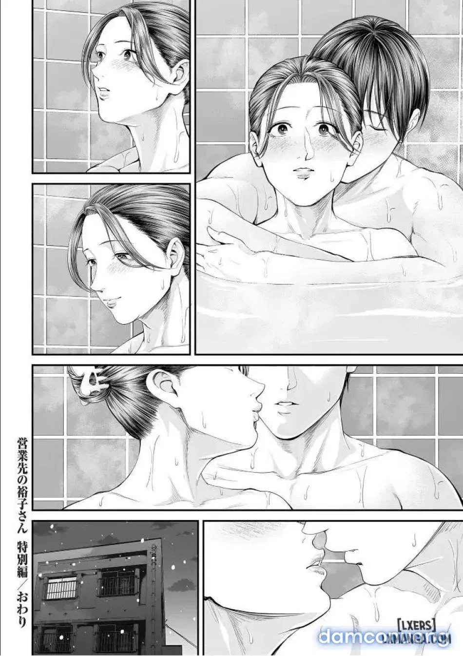 Eigyou Saki no Yuuko-san 