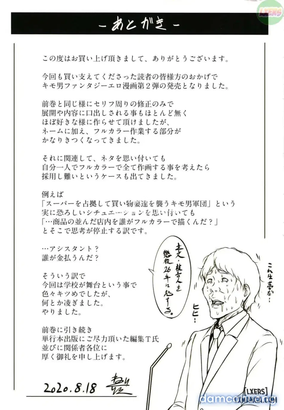 Karamitsuku Shisen 22 