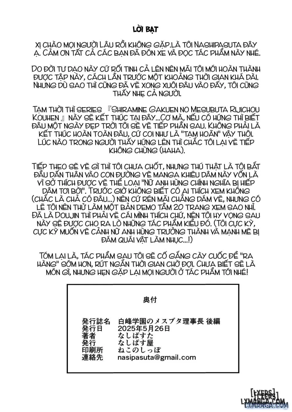 Shiramine Gakuen no Mesubuta Rijichou Zenpen 