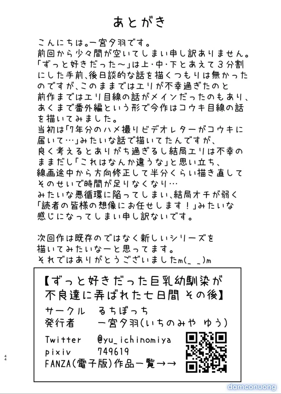 Zutto Suki datta Kyonyuu Osananajimi ga Furyou-tachi ni Moteasobareta Nanukakan Sonogo 