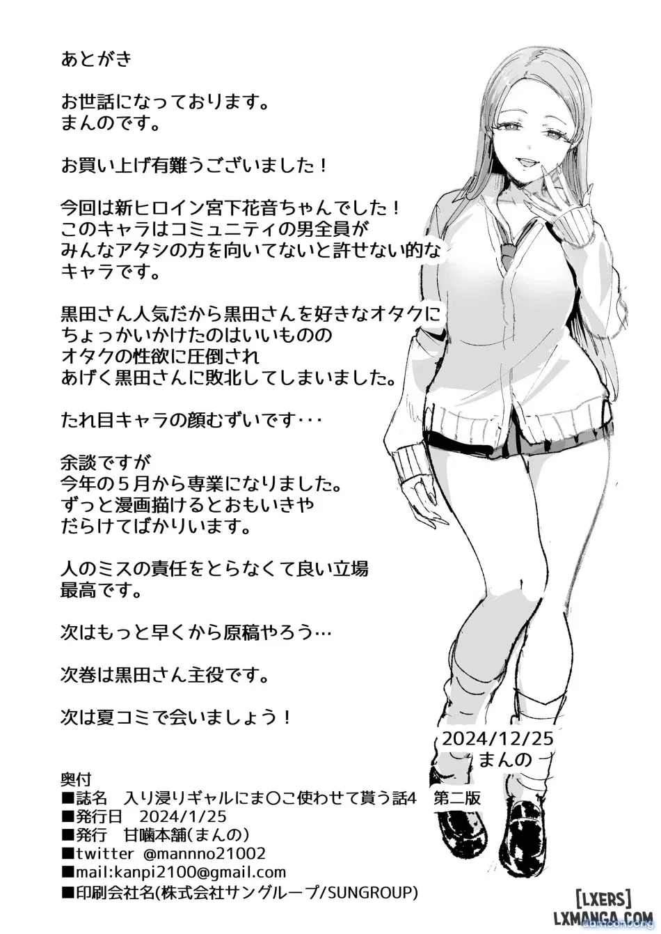 4. Cô nàng gyaru cho phép tôi bulul cô ấy 4 