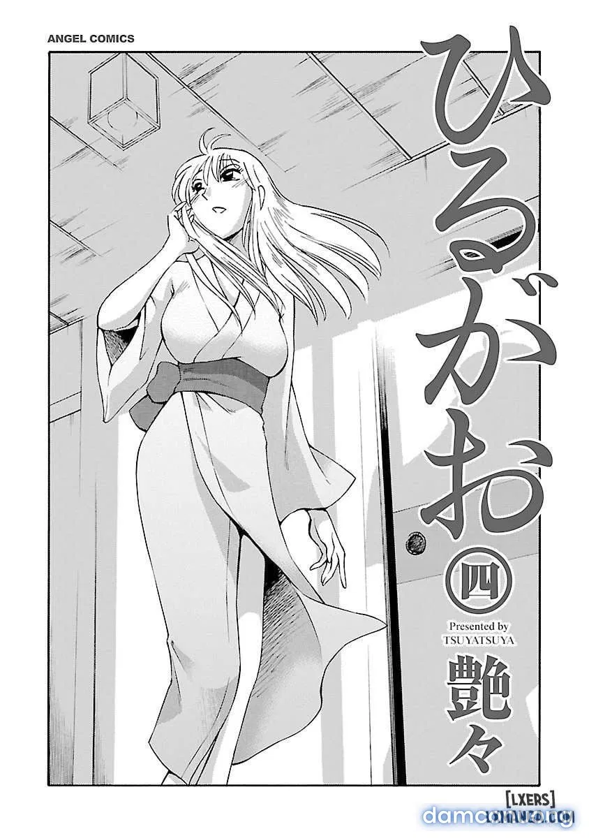 Hirugao 4 