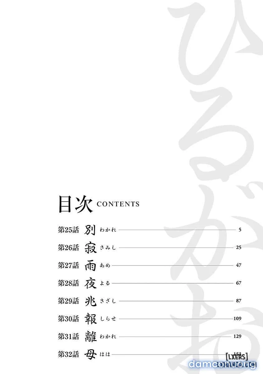 Hirugao 4 