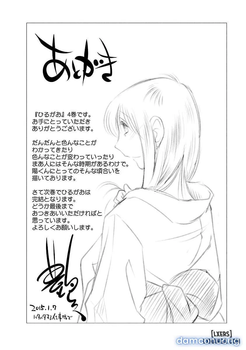 Hirugao 4 