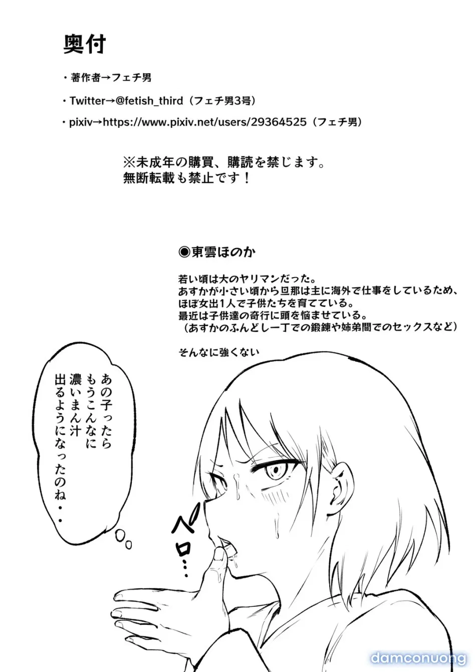 Ririshii kedo Kigaru ni Nuitekureru Ore no Nee-chan 