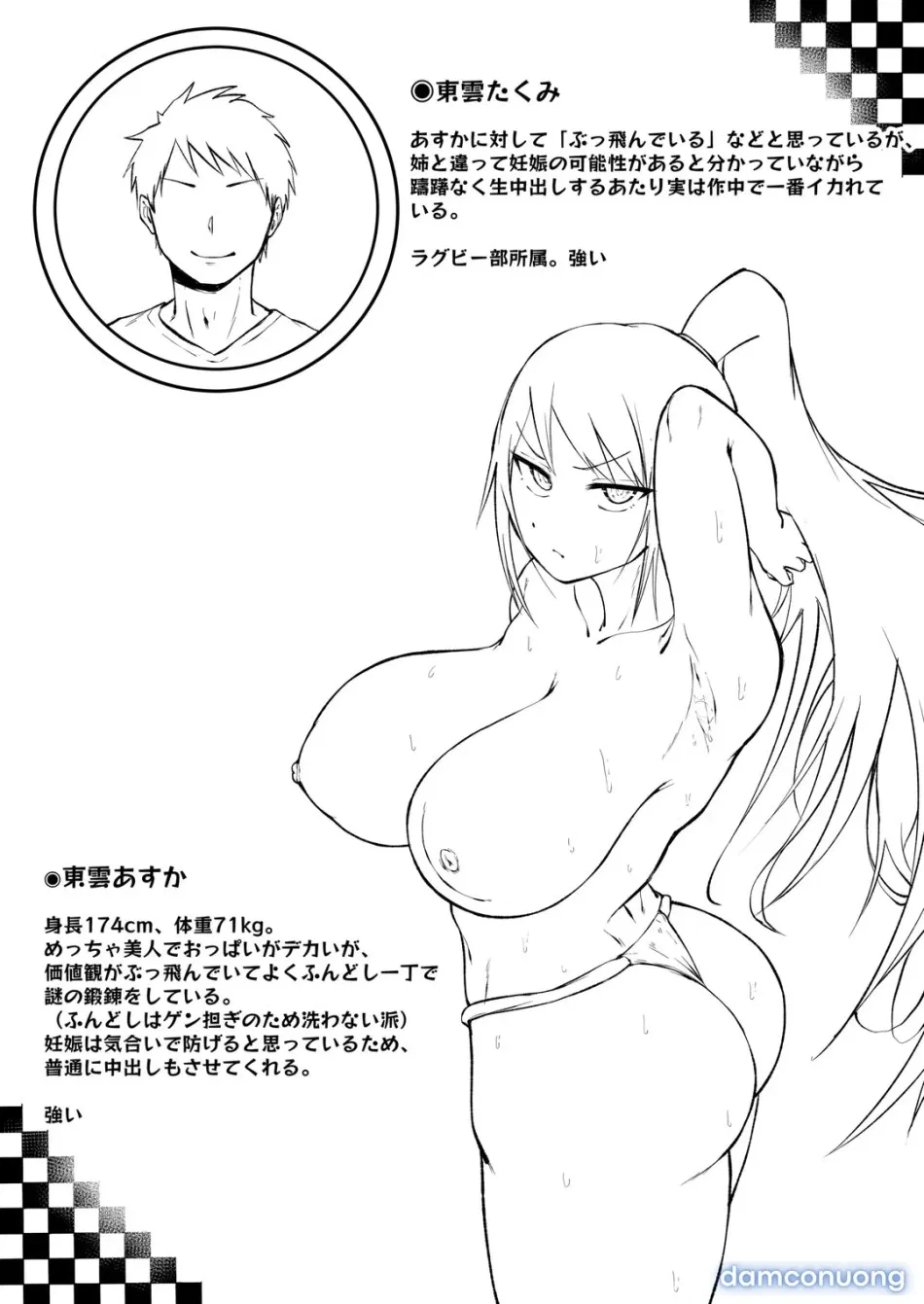 Ririshii kedo Kigaru ni Nuitekureru Ore no Nee-chan 