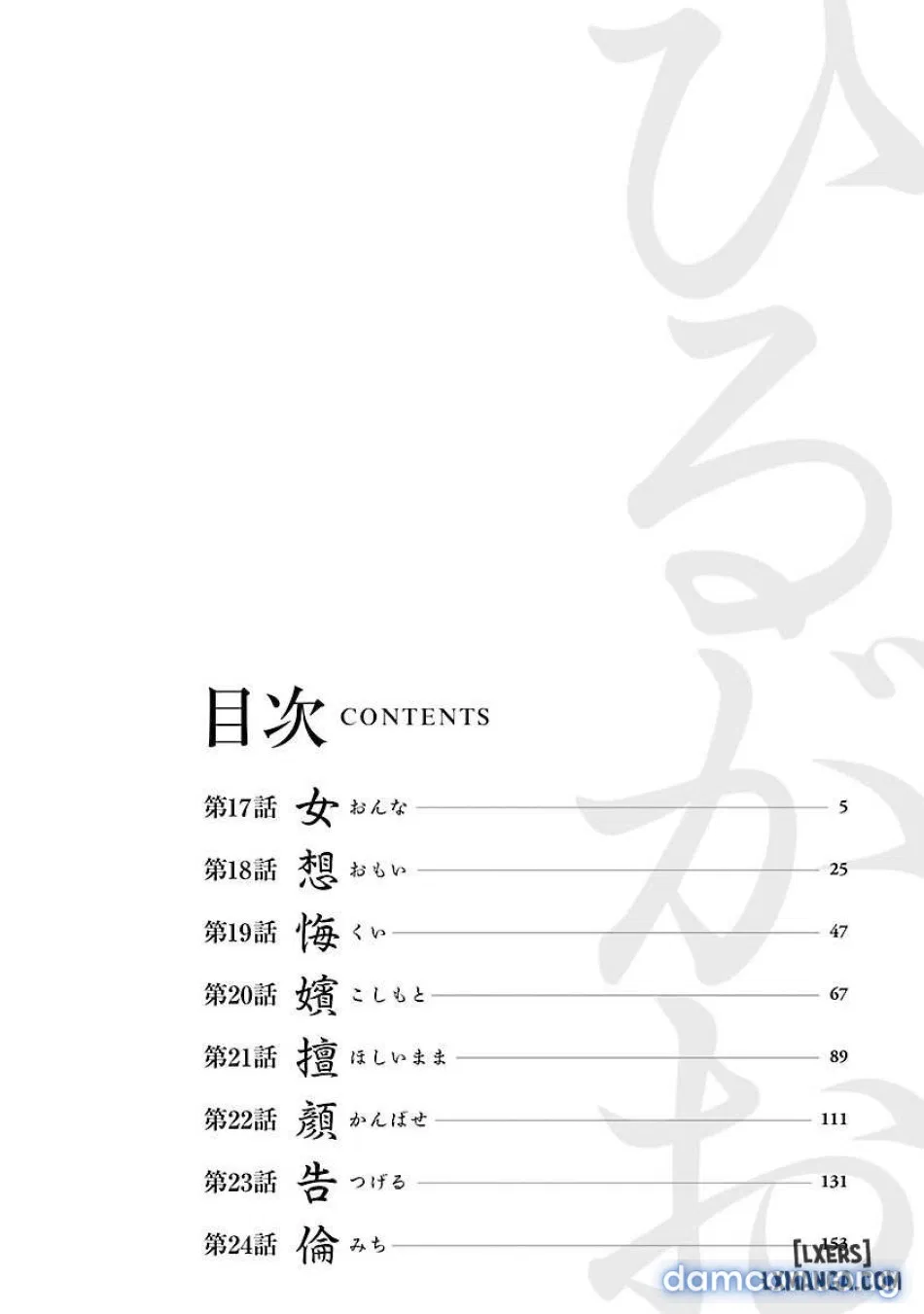 Hirugao 3 