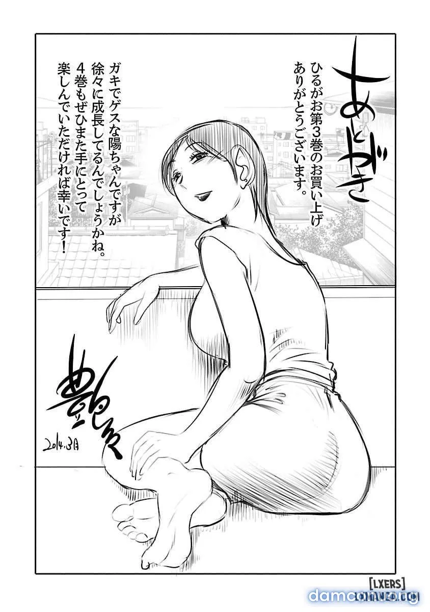 Hirugao 3 