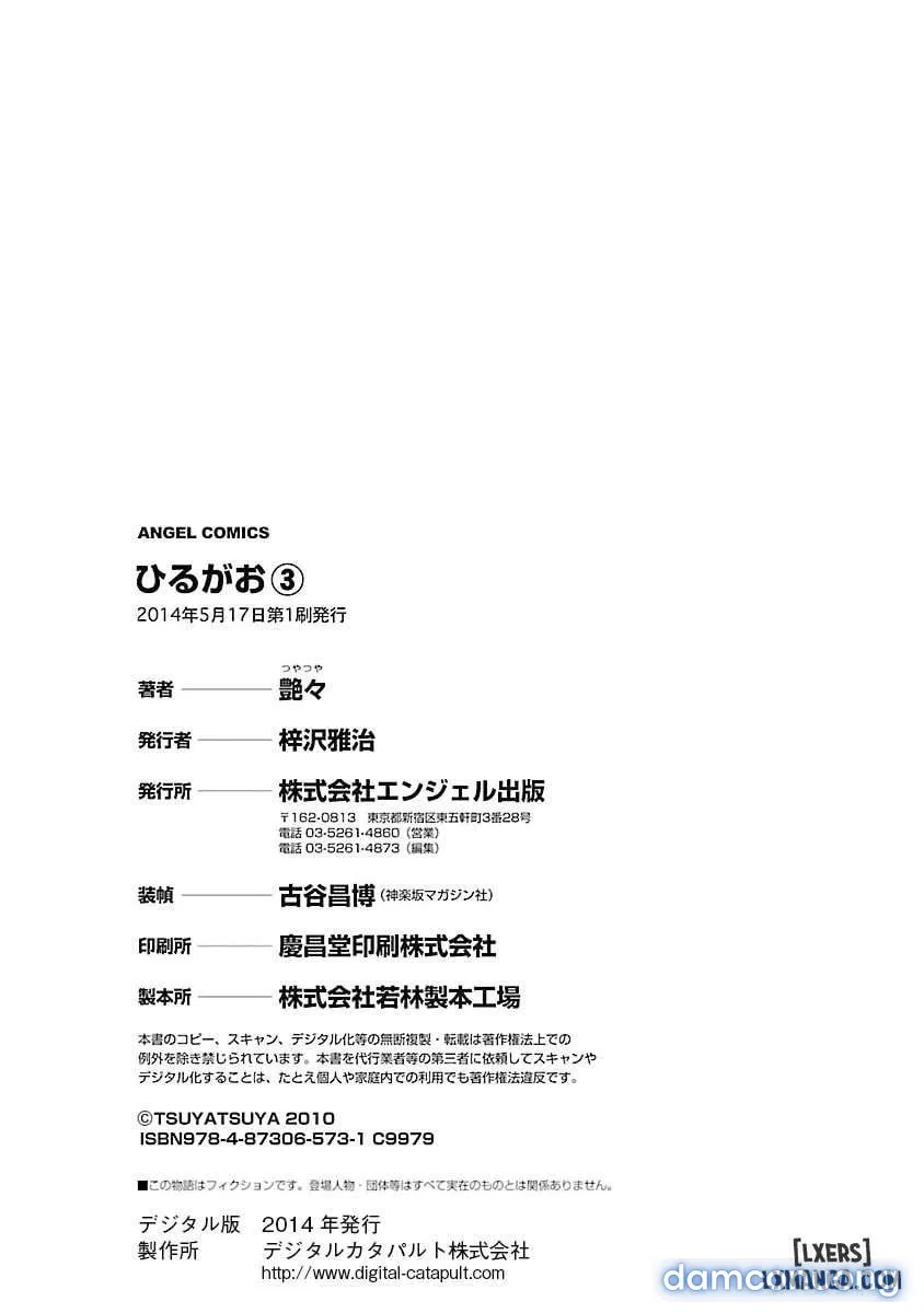 Hirugao 3 
