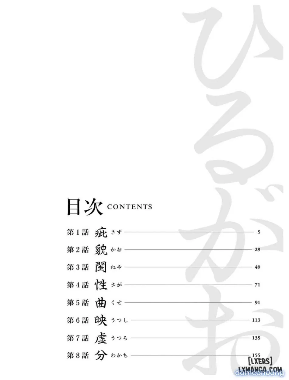 Hirugao 1 
