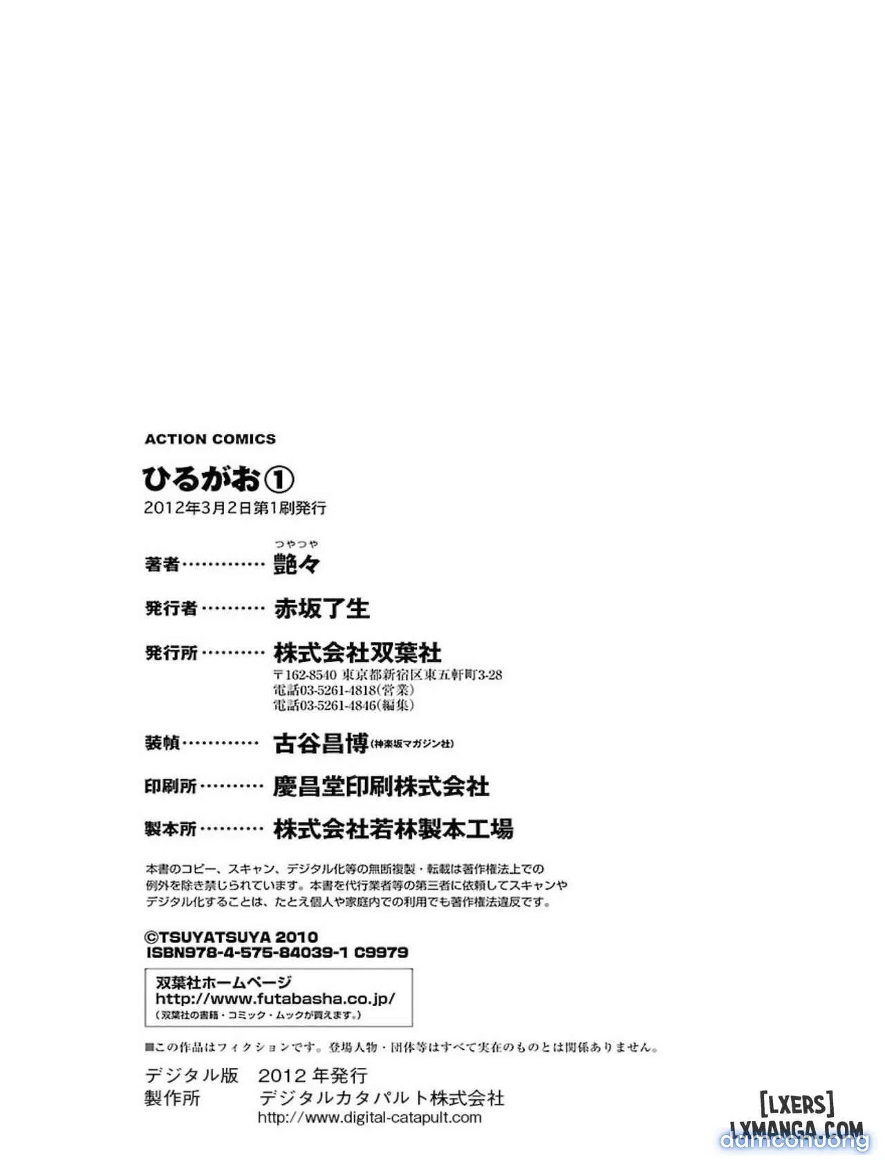 Hirugao 1 
