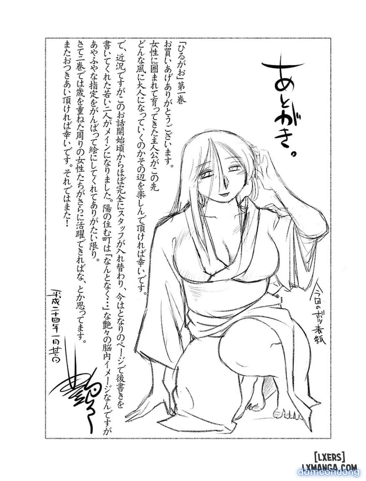 Hirugao 1 