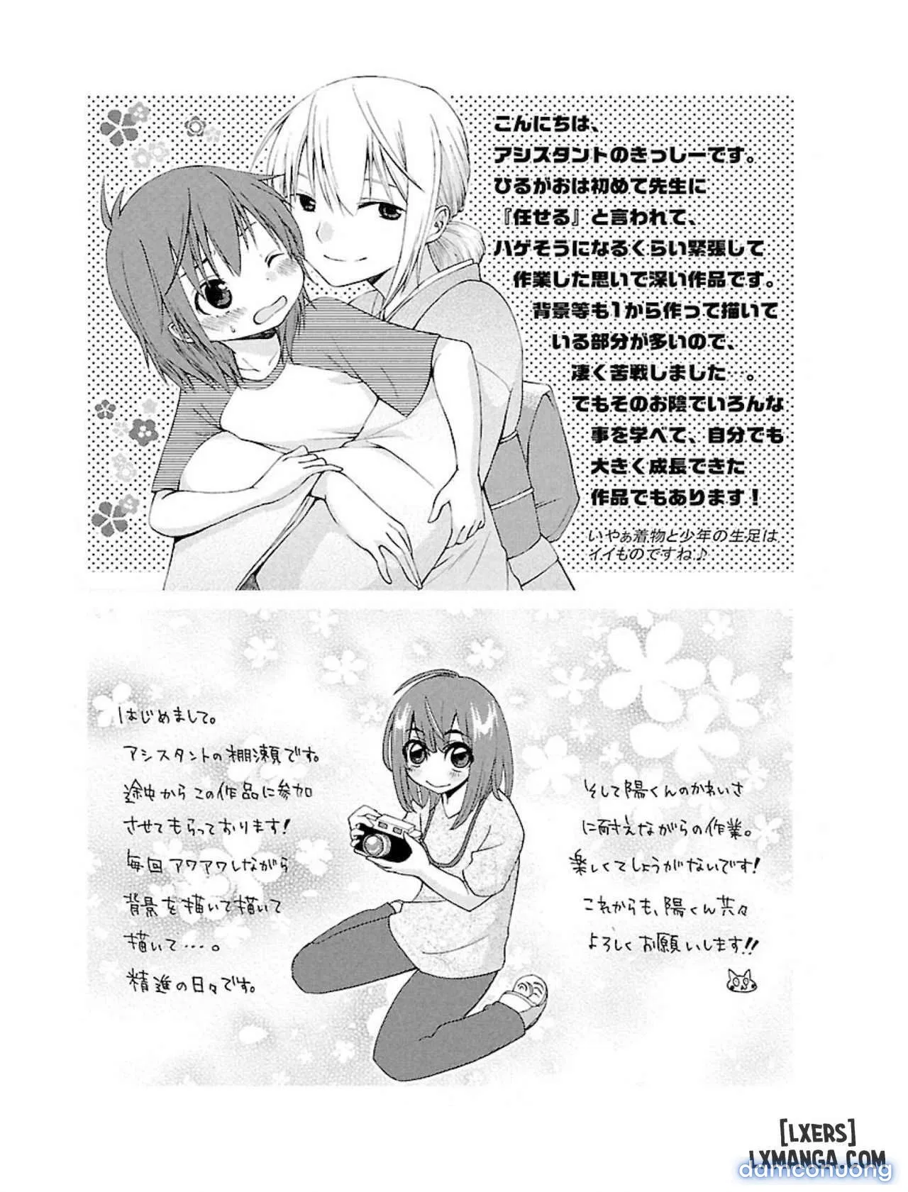 Hirugao 1 