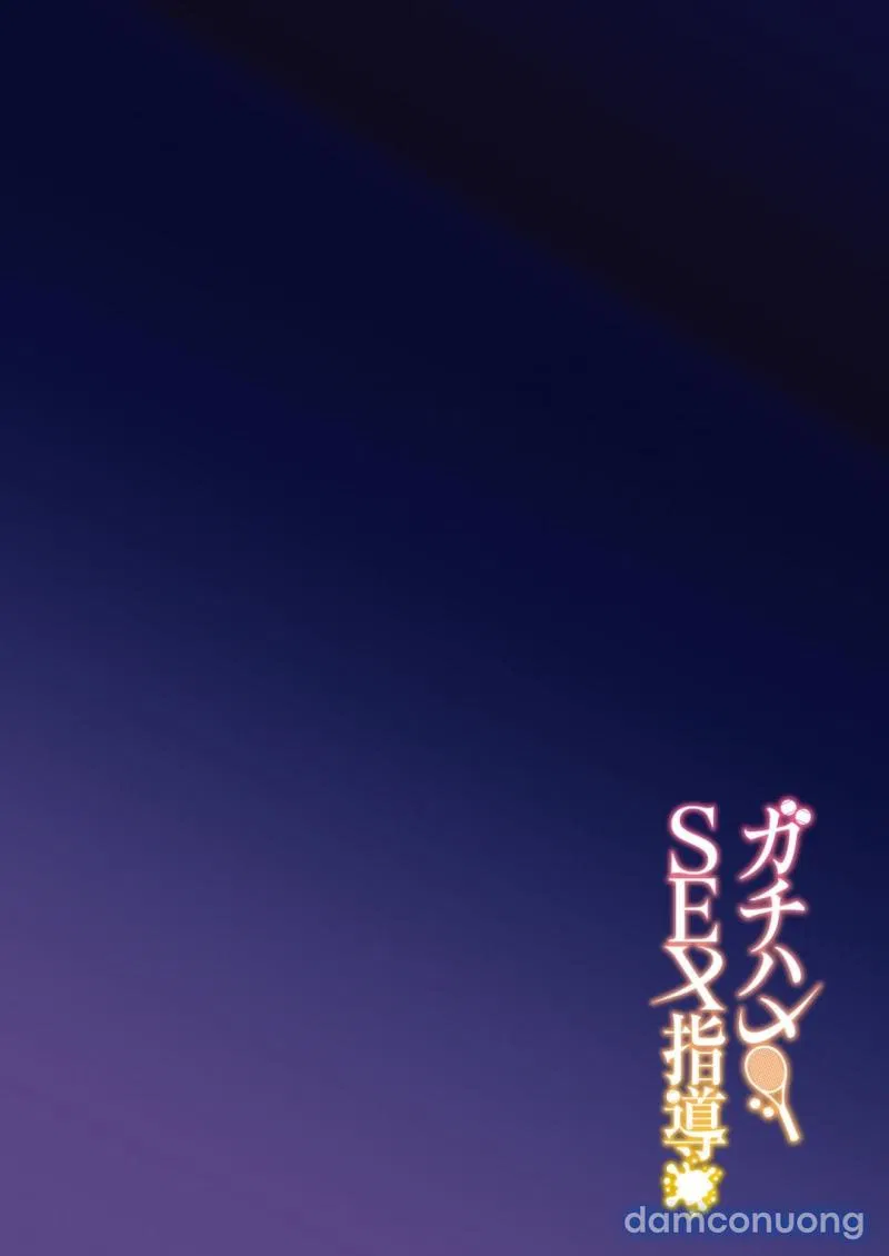 Gachihame SEX Shidou 