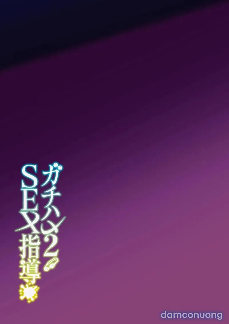 Gachihame SEX Shidou 