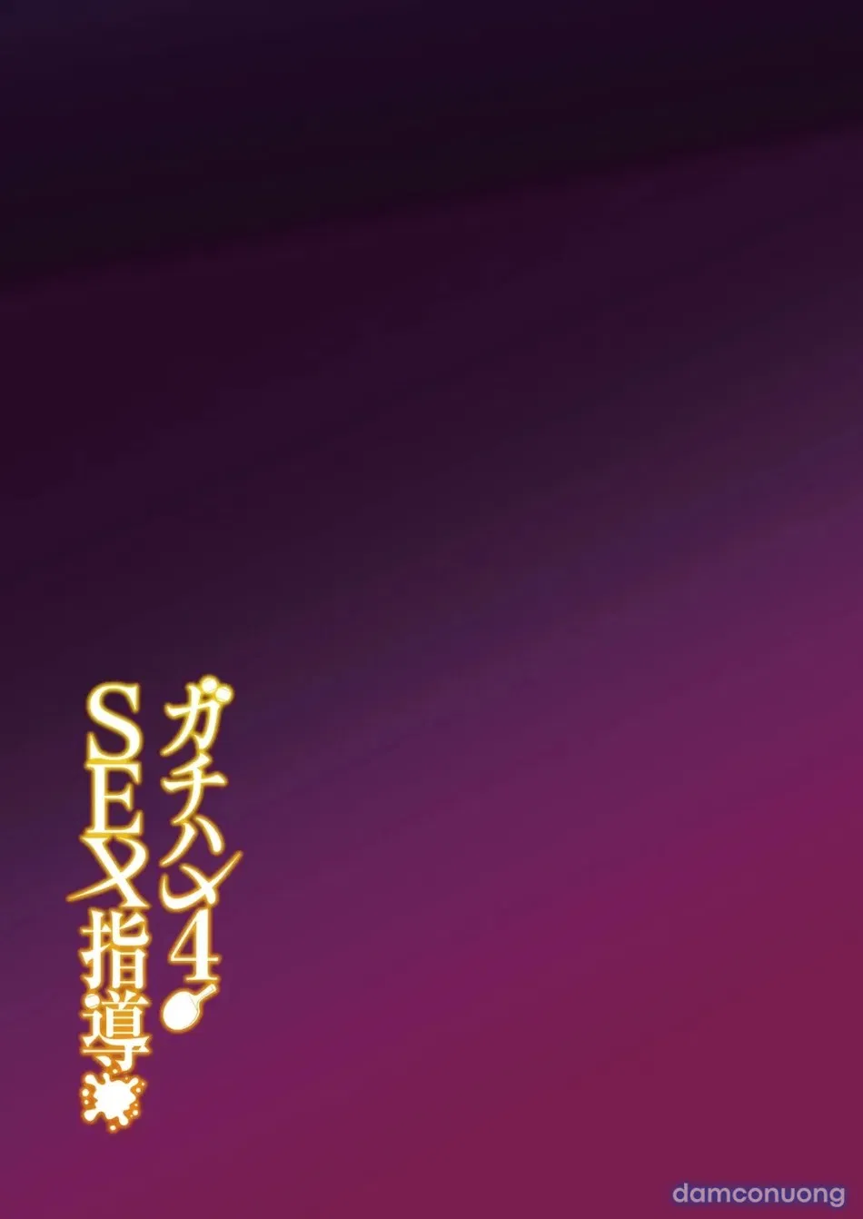 Gachihame SEX Shidou 