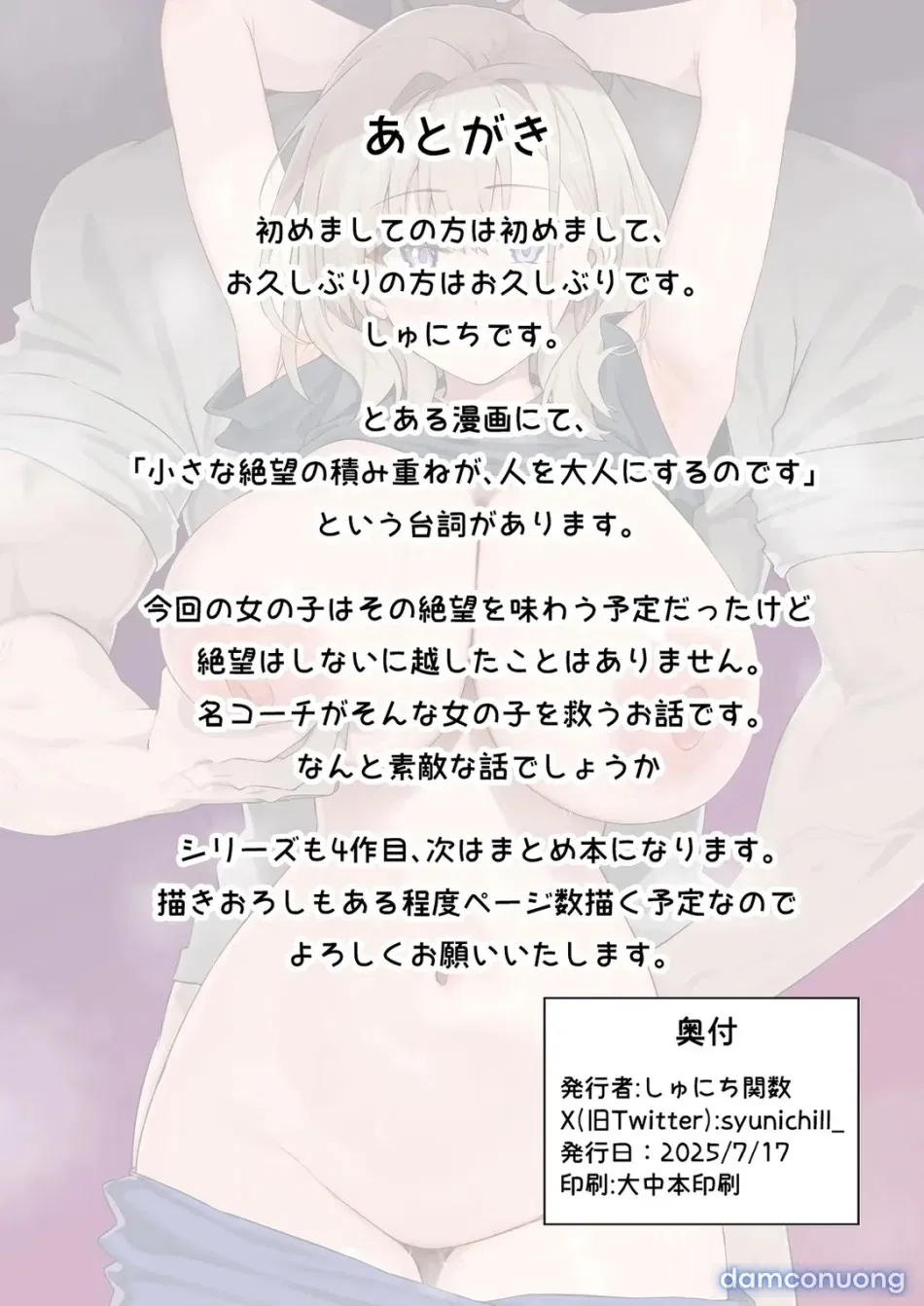 Gachihame SEX Shidou 