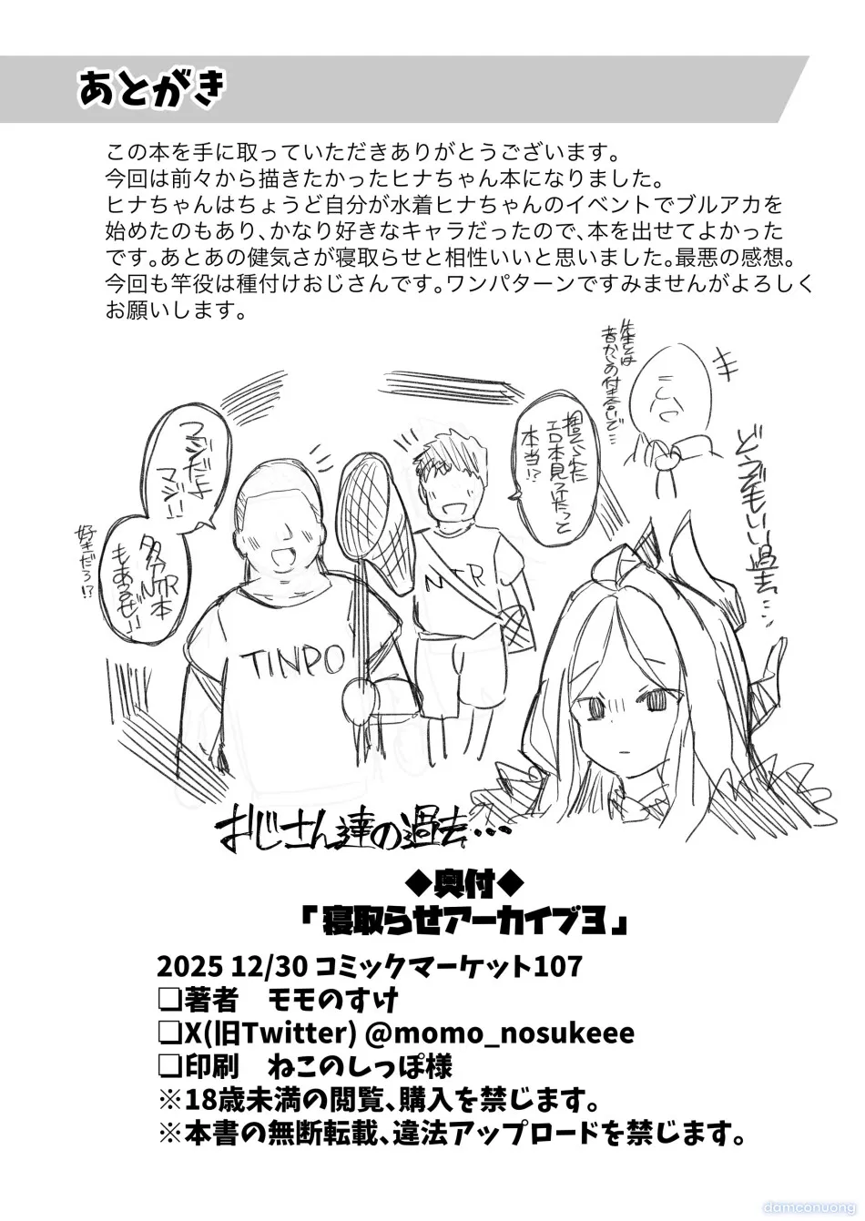 Netorase Archive 3 