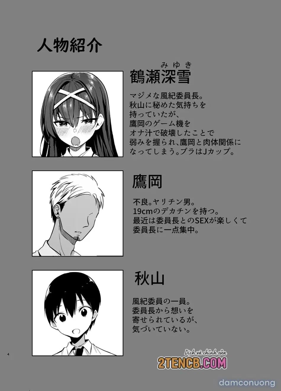 Fuuki Iinchou ga Ochiru made 