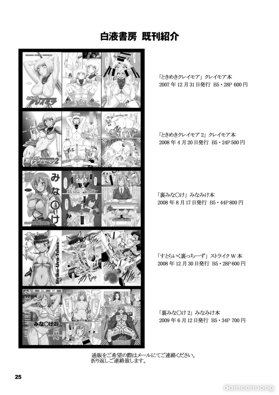 Khoảng thời gian đen tối 1 (K-ON!) 