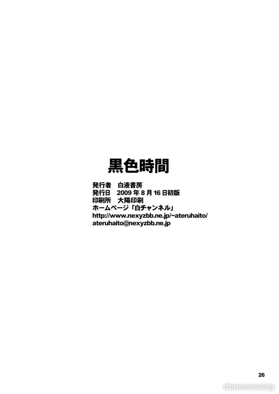 Khoảng thời gian đen tối 1 (K-ON!) 