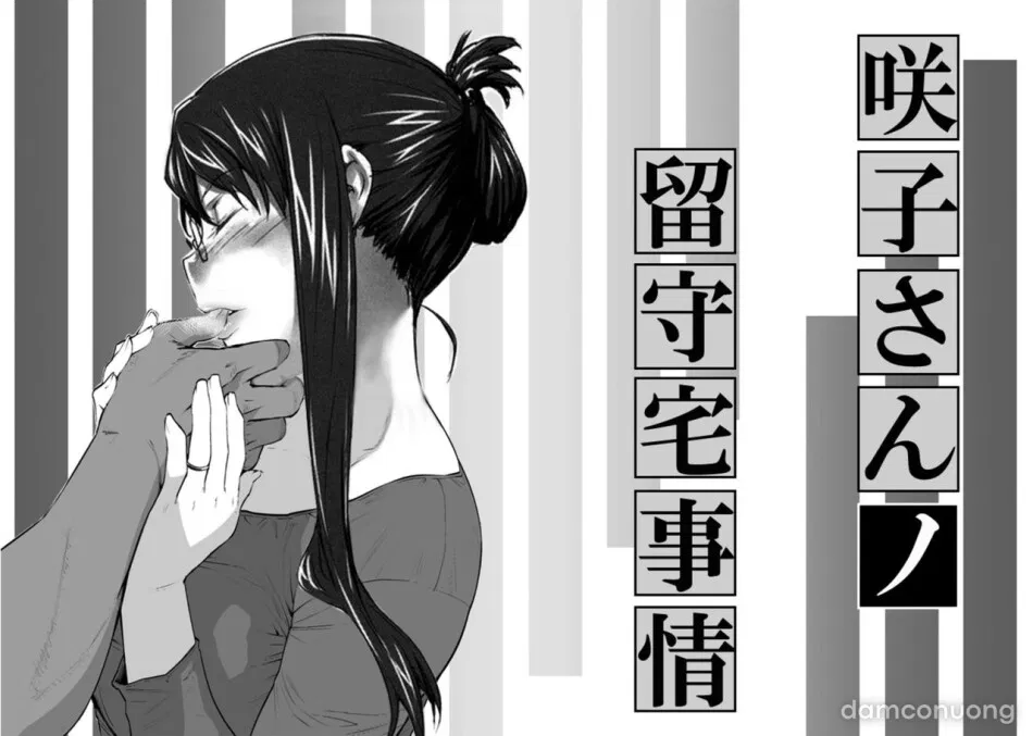 Sakiko-san in delusion Vol.4 