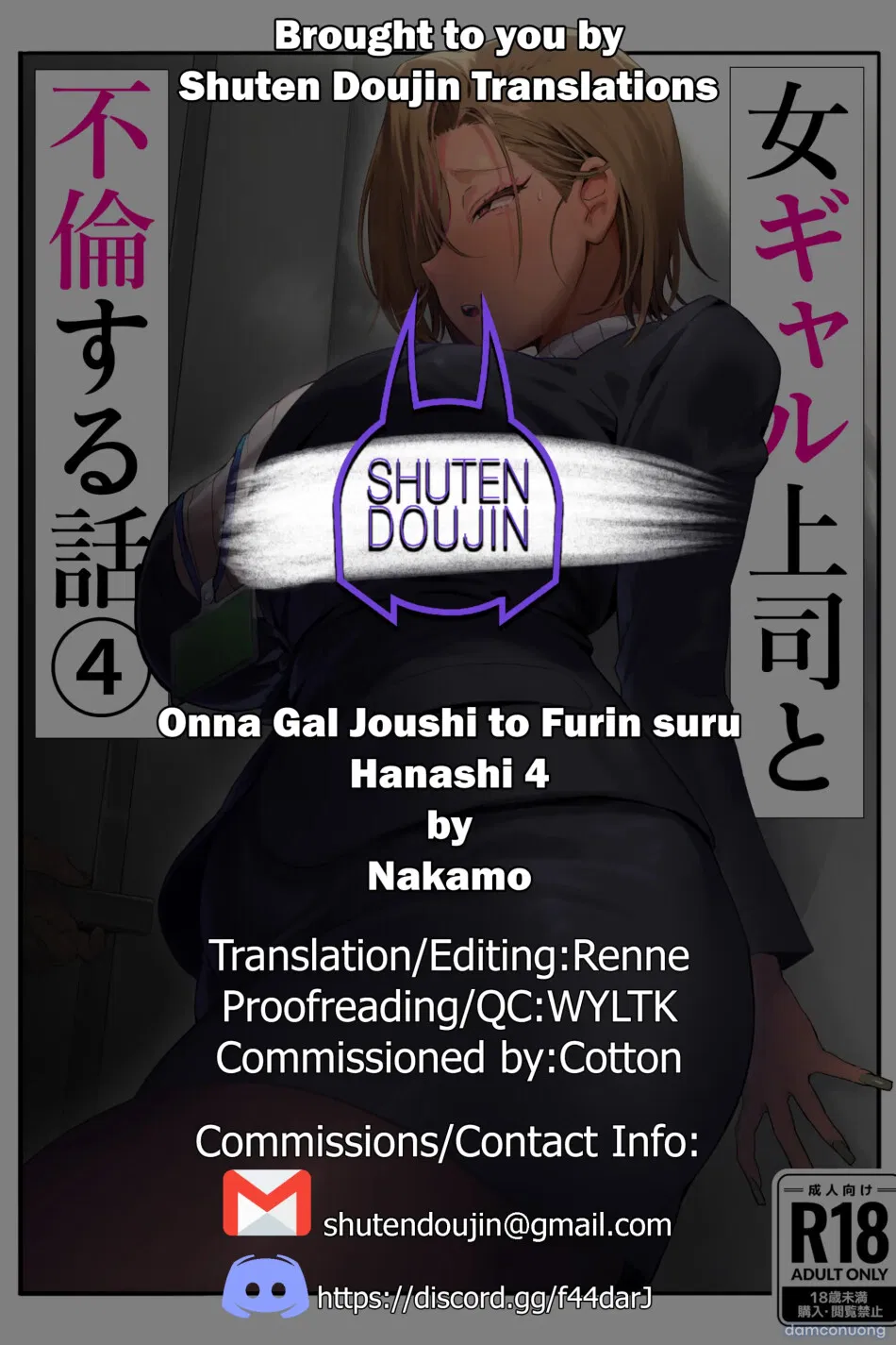 Onna Gal Joushi to Furin suru Hanashi 4 