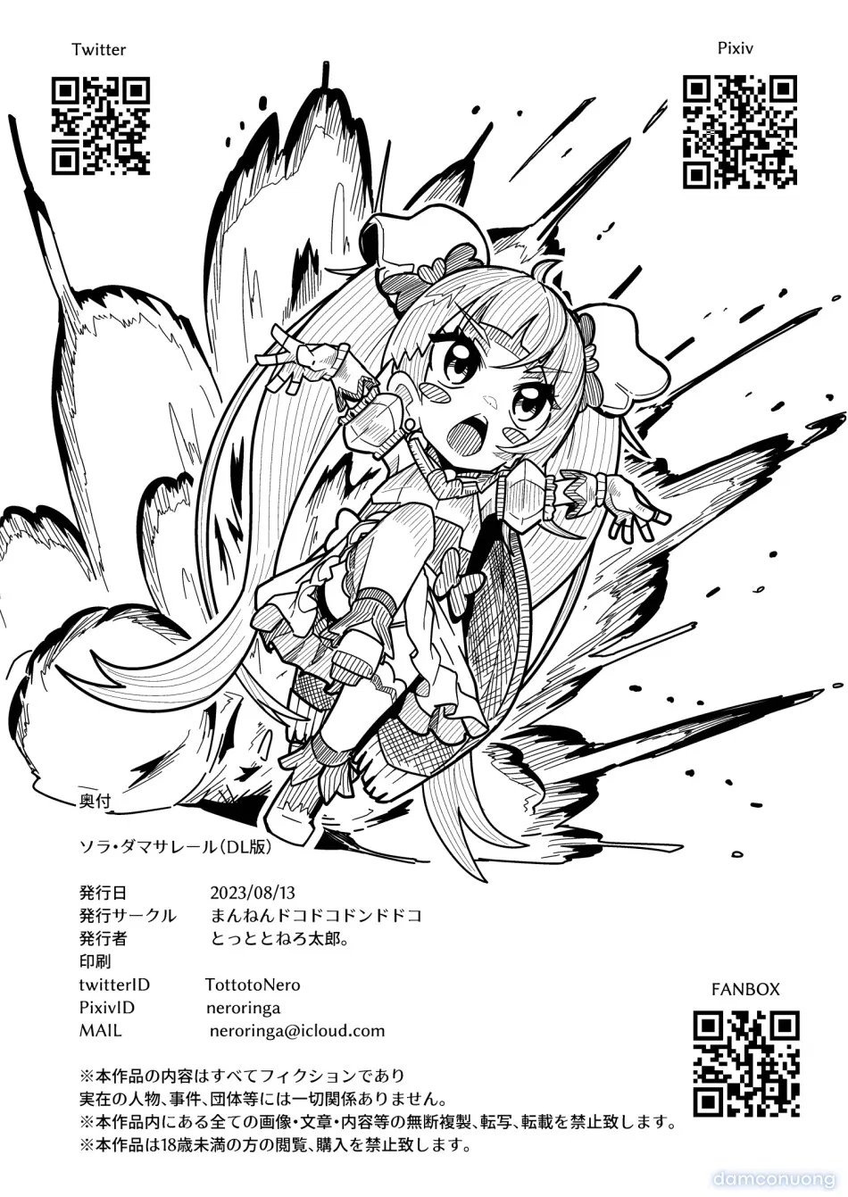 Sora Damasare-ru (Hirogaru Sky! Precure) 