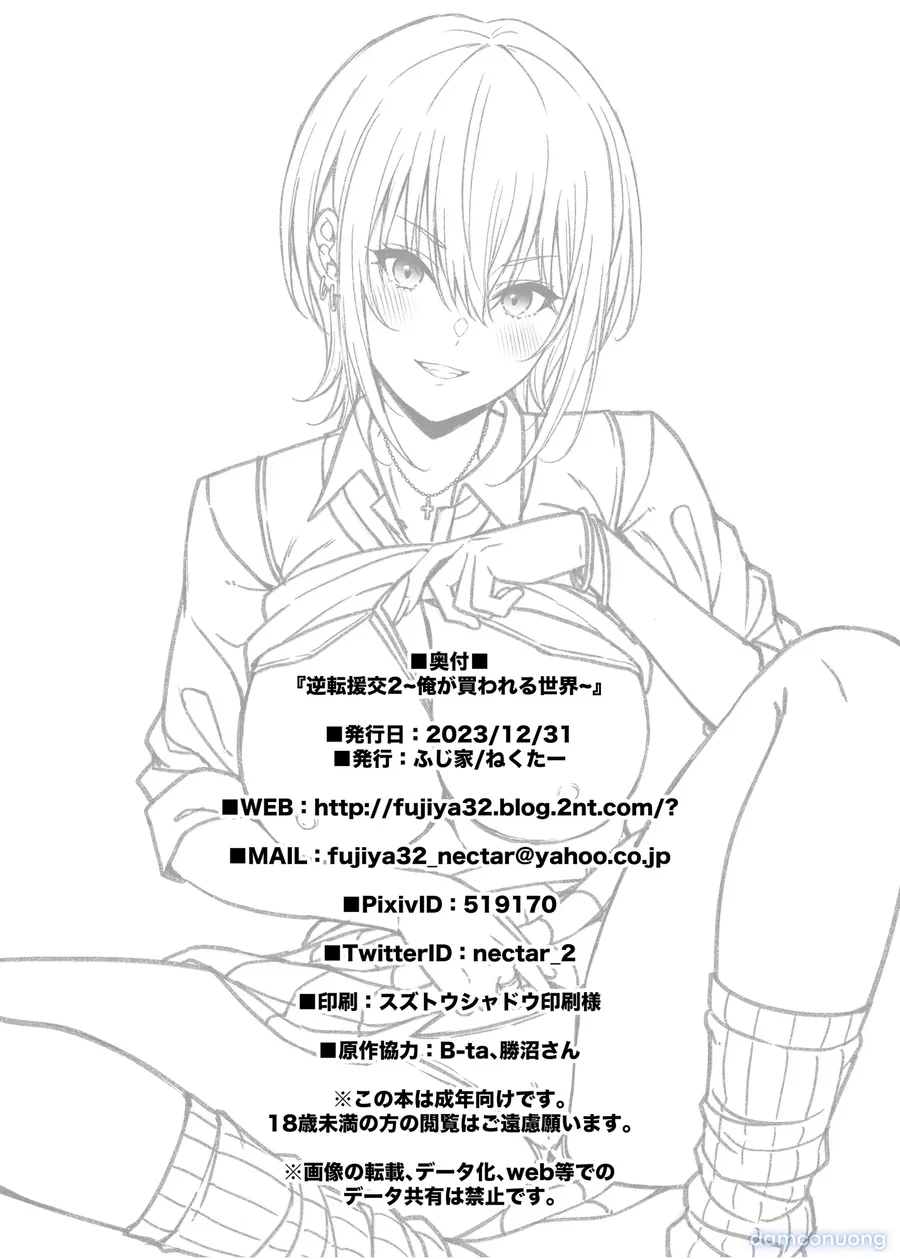 Gyakuten Enkou 2 ~Ore ga Kawareru Sekai~ 