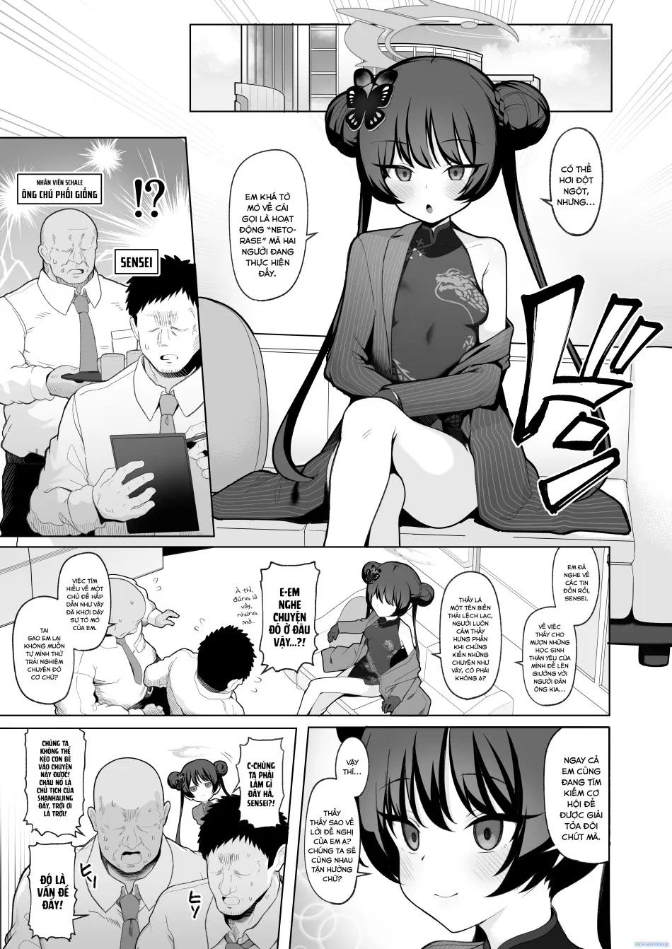 Netorase Archive 