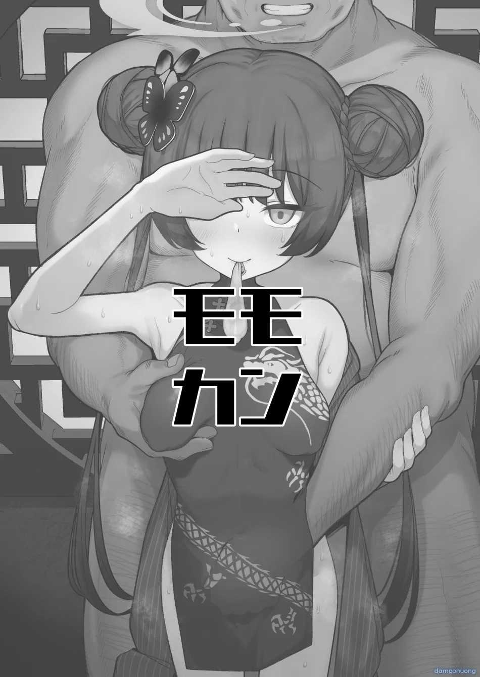 Netorase Archive 