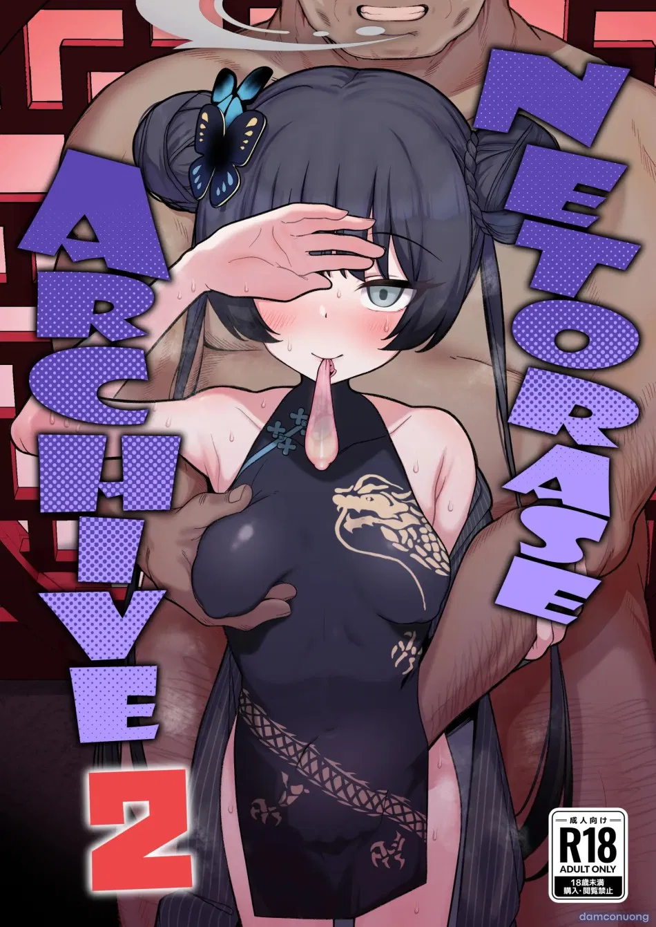 Netorase Archive 