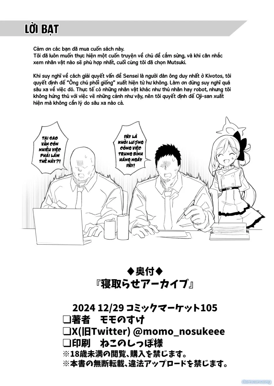 Netorase Archive 