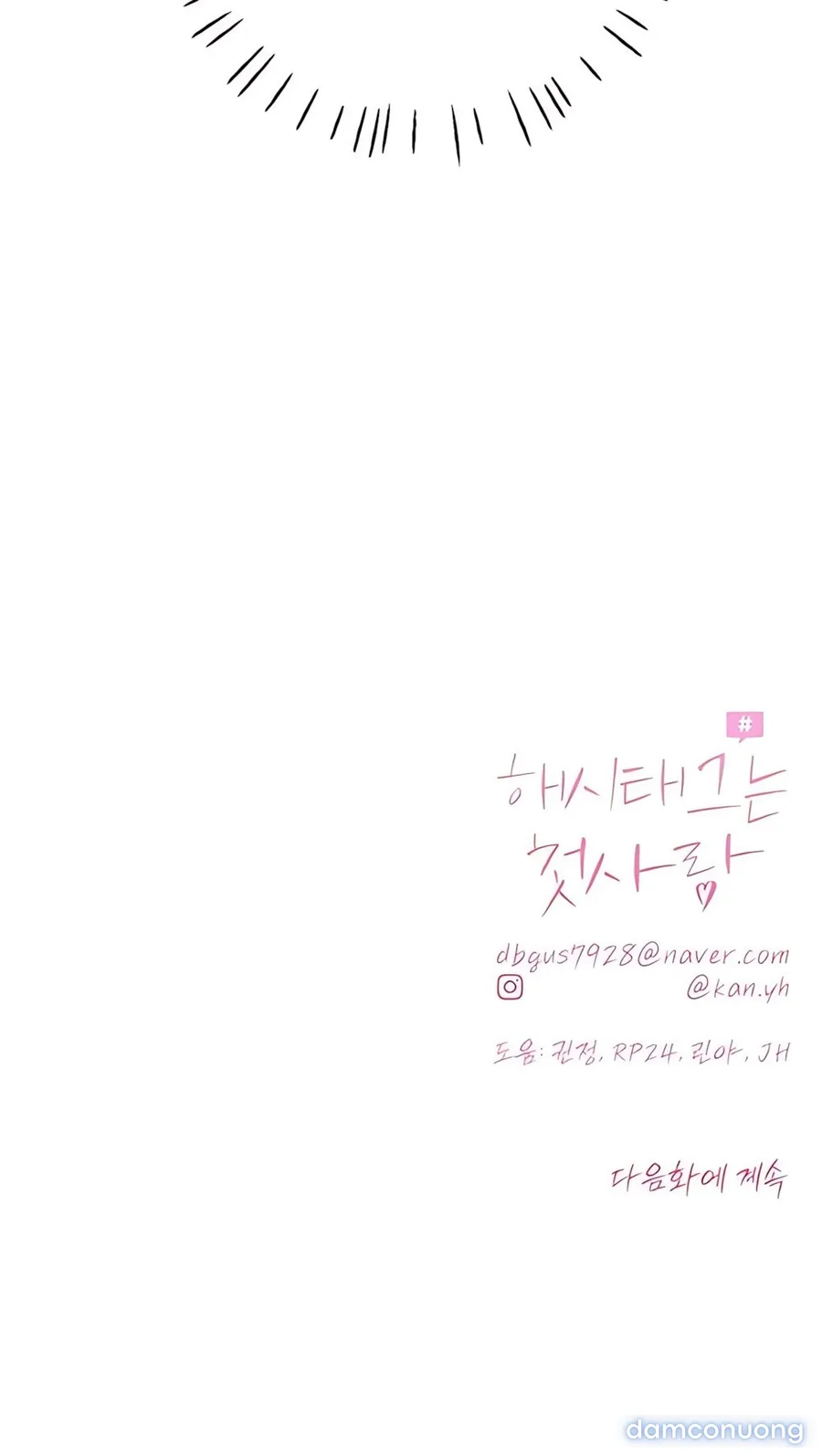 Hashtag: Mối Tình Đầu 