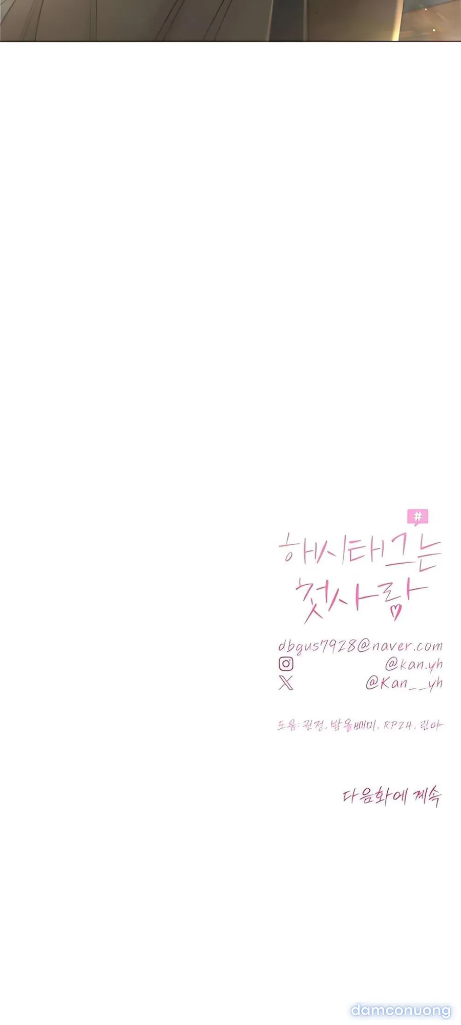 Hashtag: Mối Tình Đầu 