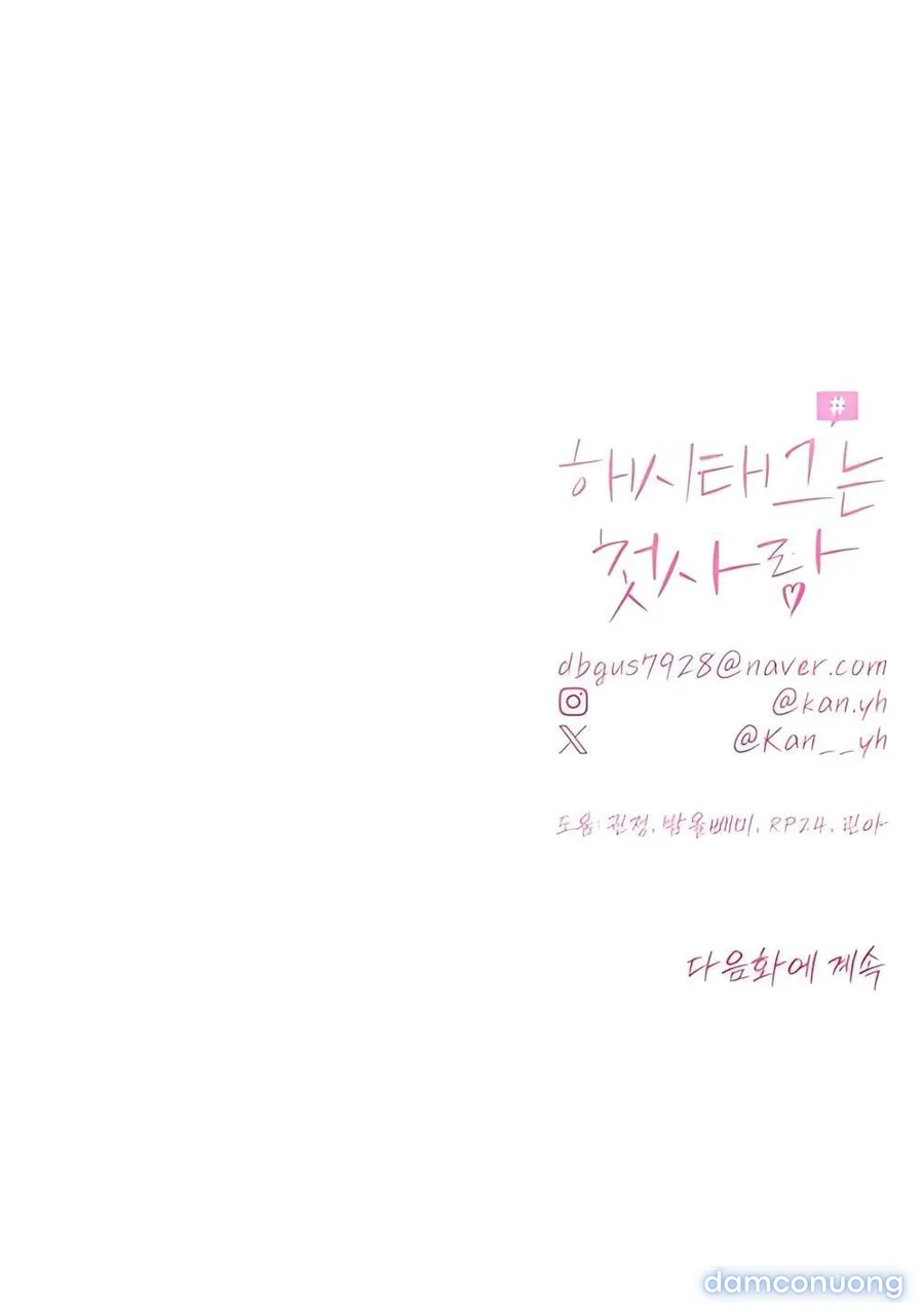 Hashtag: Mối Tình Đầu 