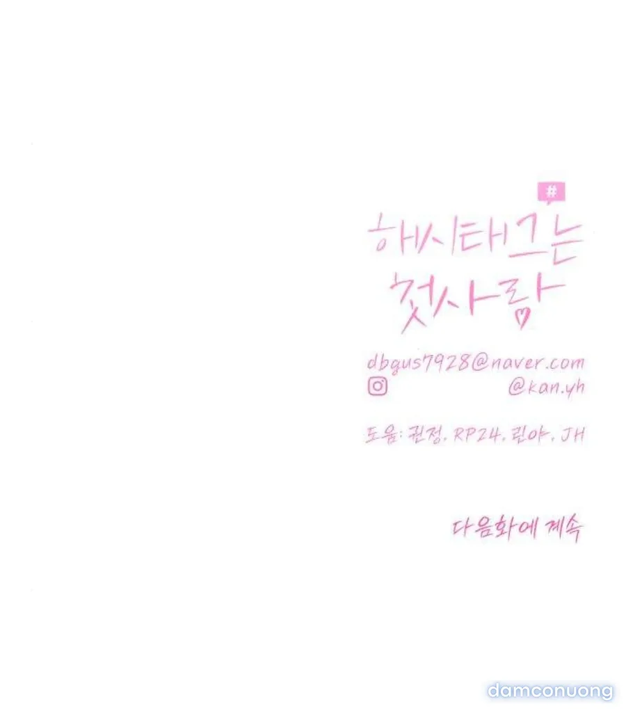 Hashtag: Mối Tình Đầu 
