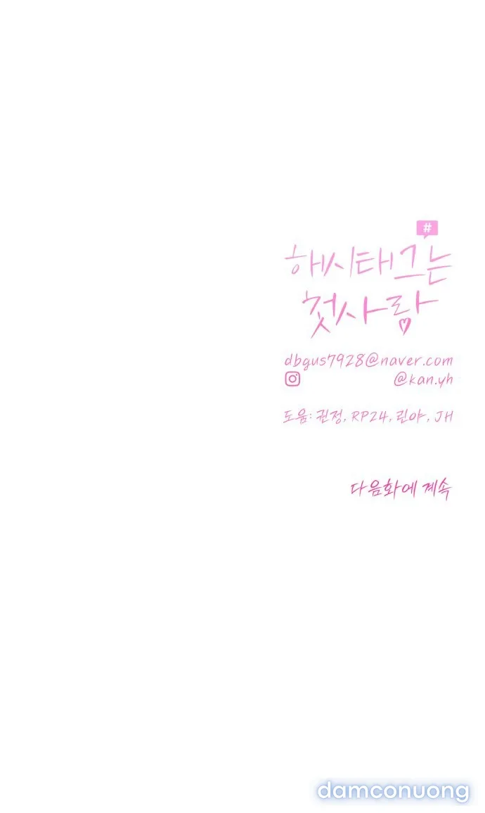 Hashtag: Mối Tình Đầu 