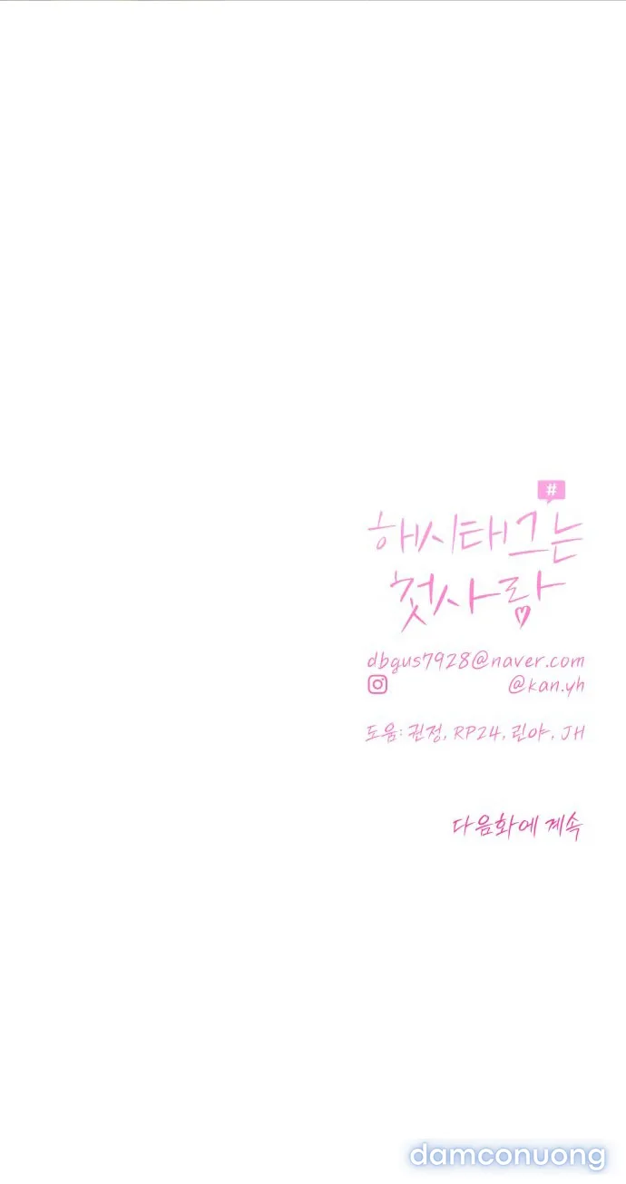 Hashtag: Mối Tình Đầu 